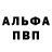 ГЕРОИН хмурый Andre Albis