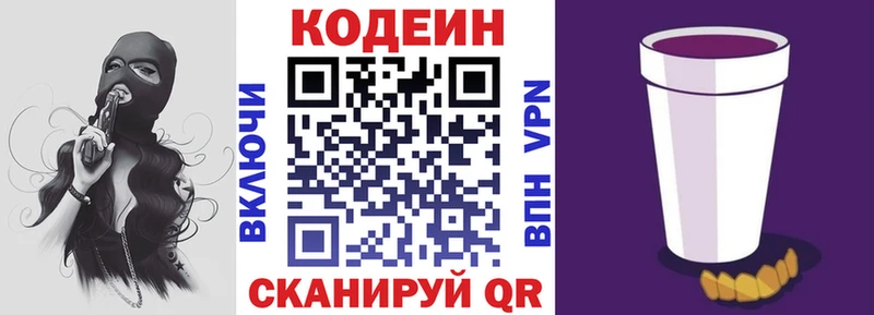 Codein напиток Lean (лин) купить сайты Суоярви